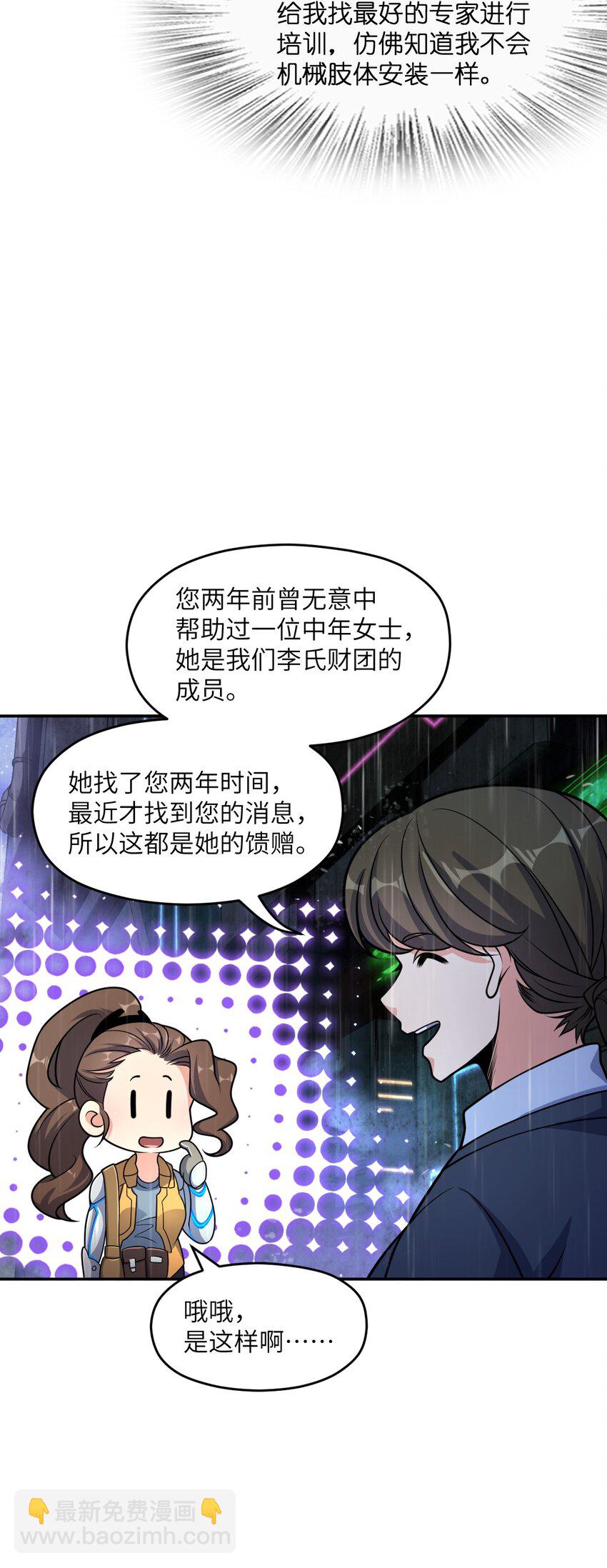 029 赛博城市20