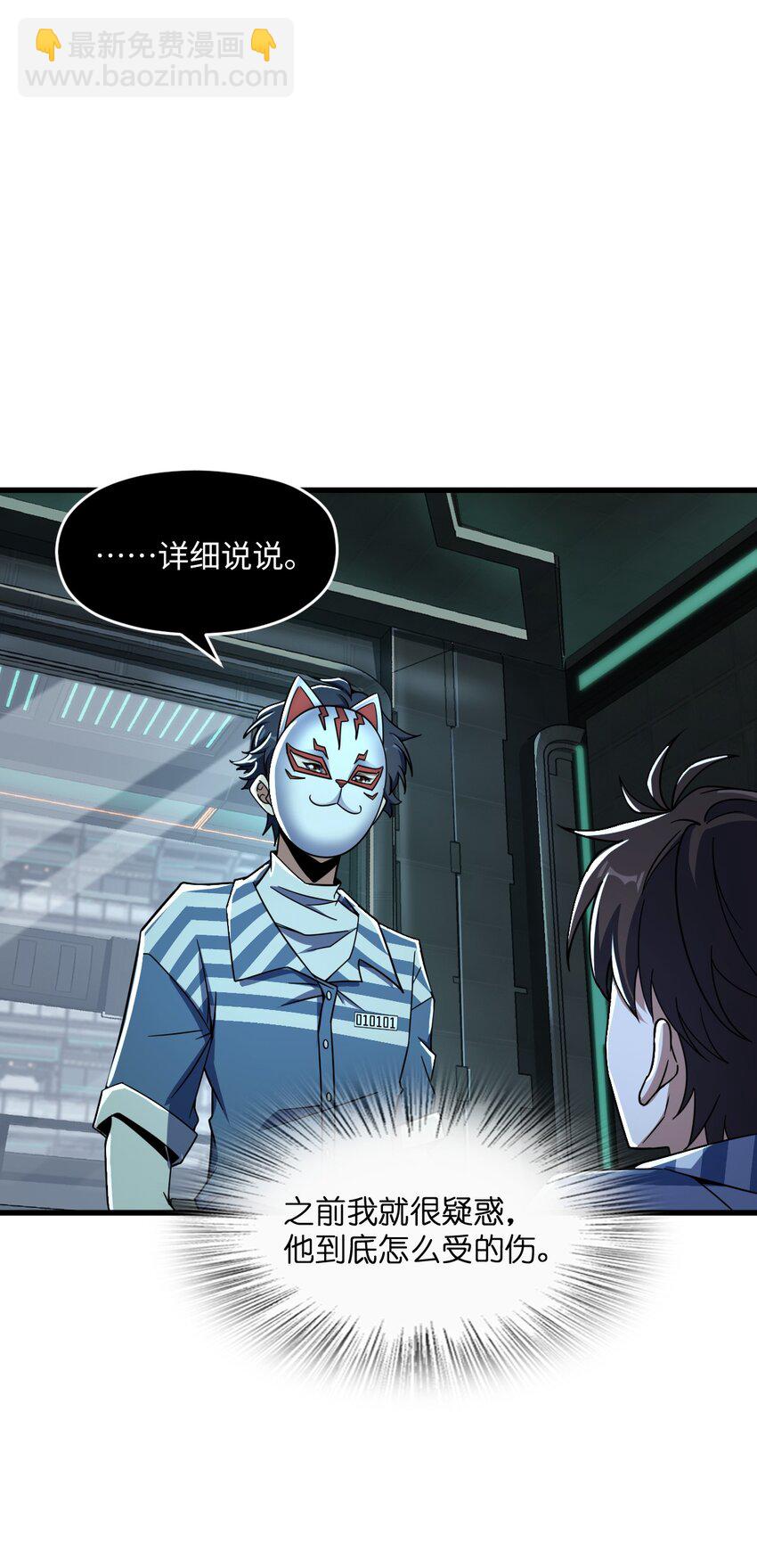 041 一场关于表世界的交易10