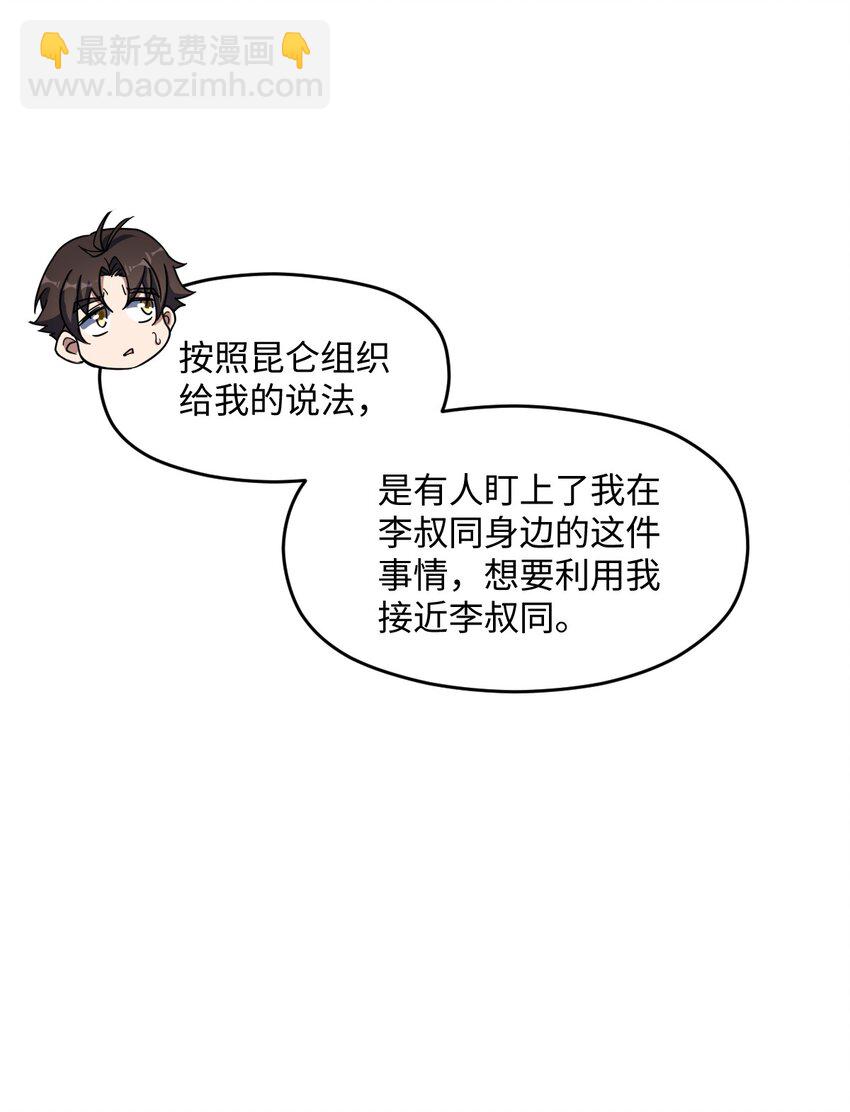 041 一场关于表世界的交易11
