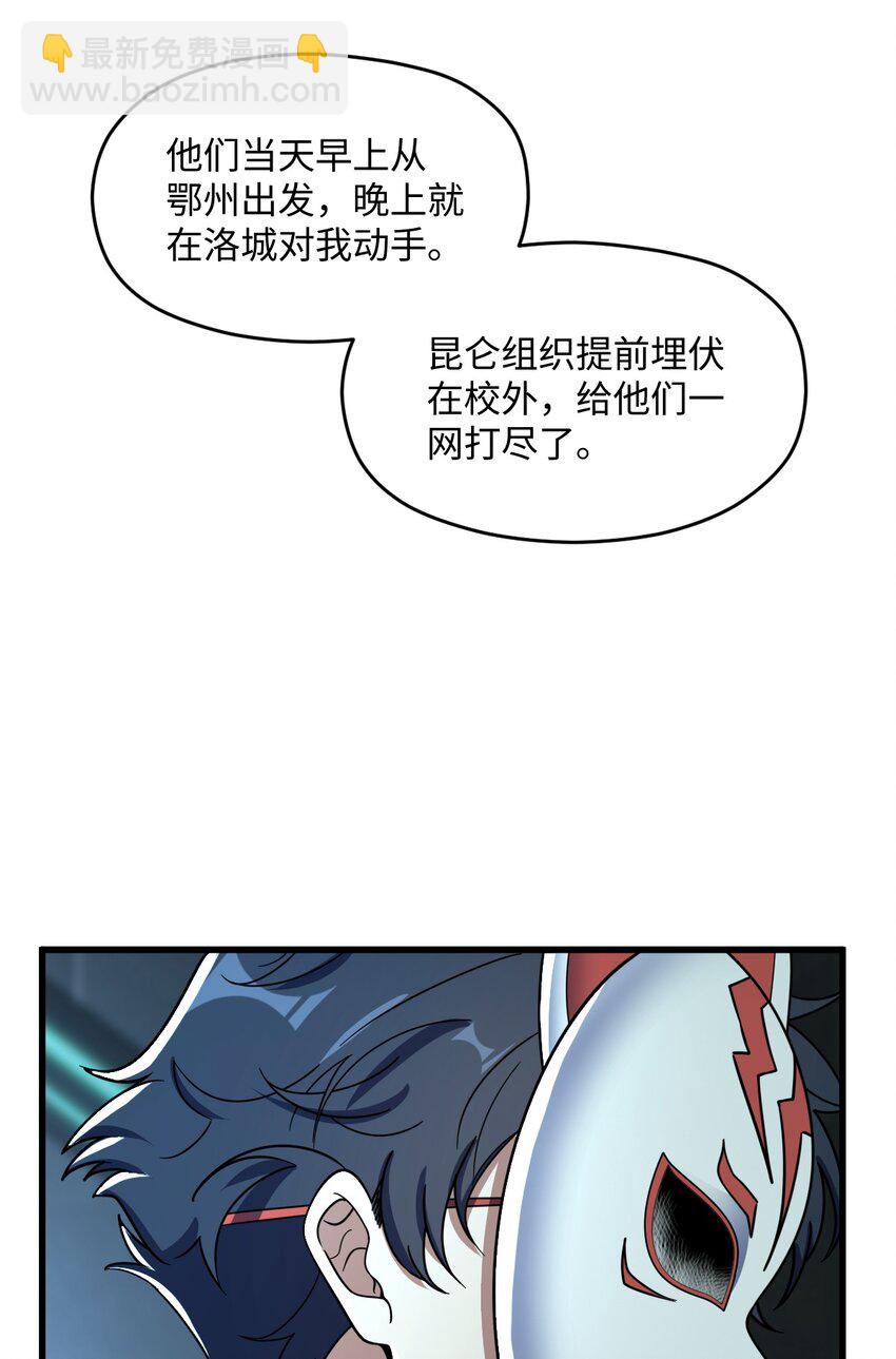 041 一场关于表世界的交易12