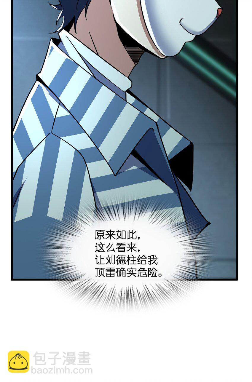 041 一场关于表世界的交易13