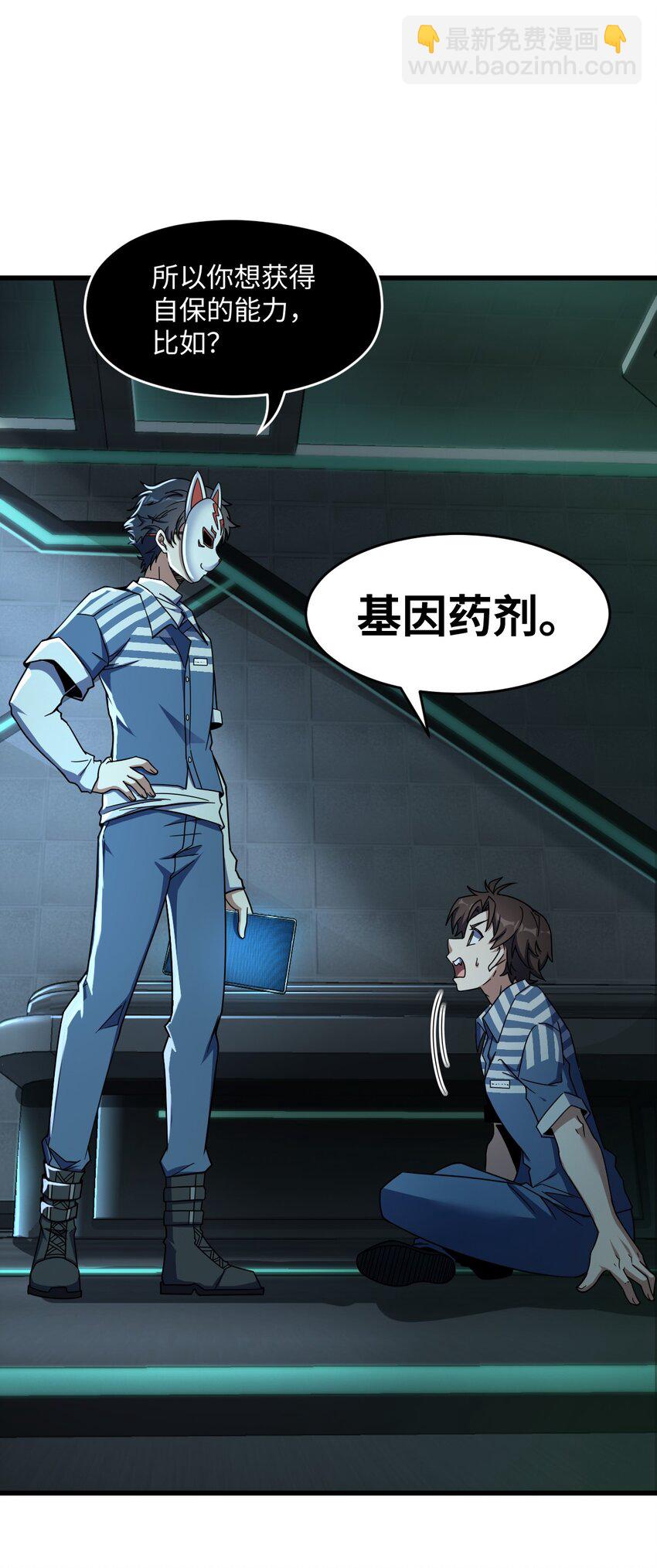 041 一场关于表世界的交易15