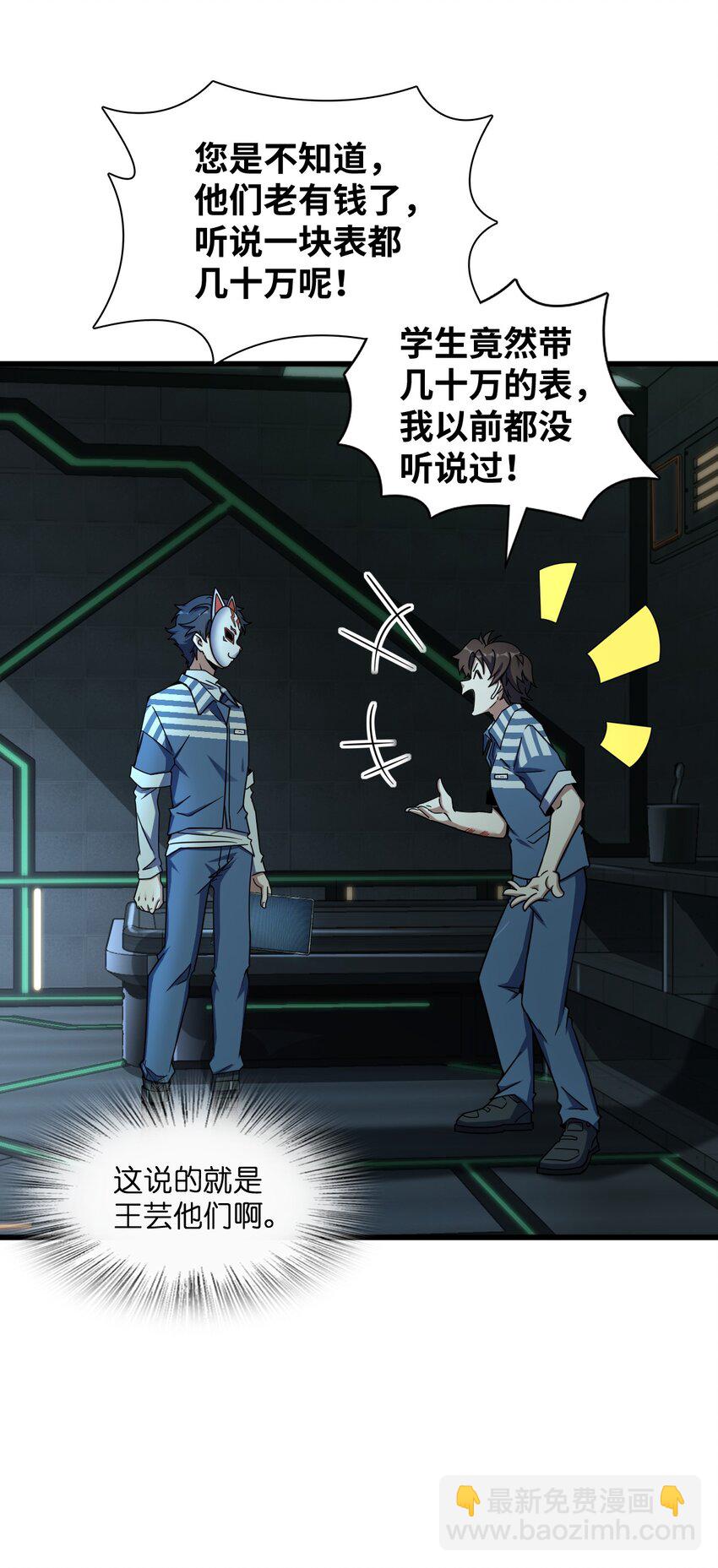 041 一场关于表世界的交易20