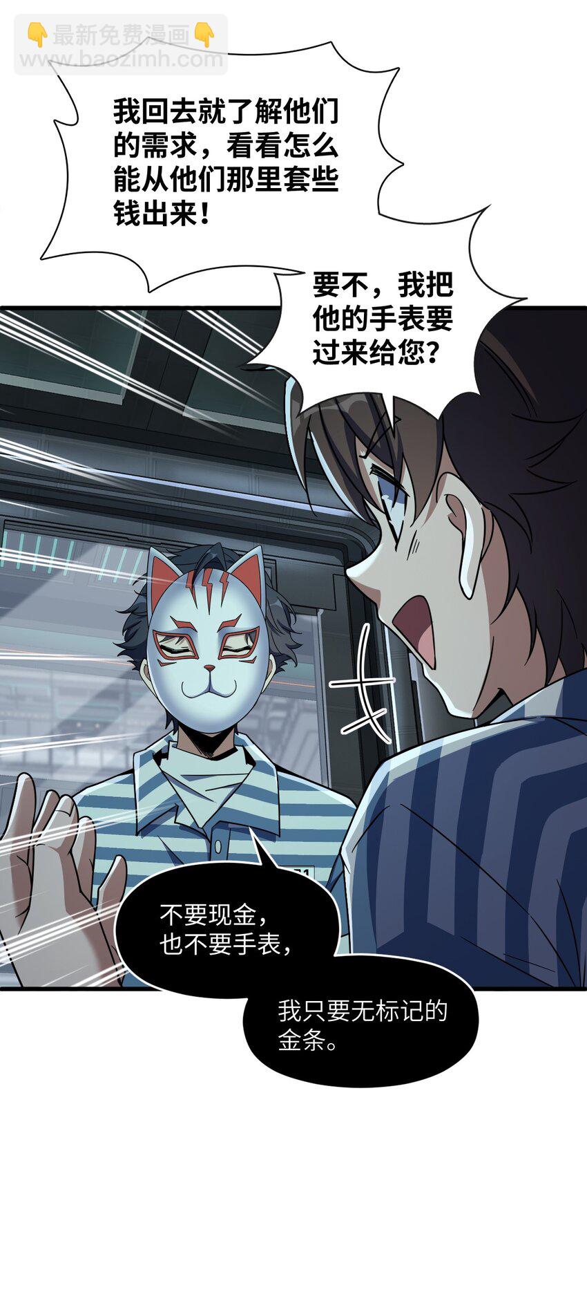 041 一场关于表世界的交易21
