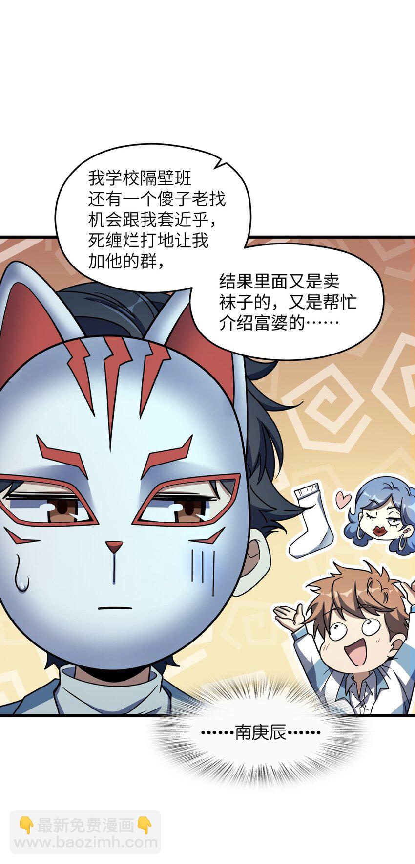 041 一场关于表世界的交易22