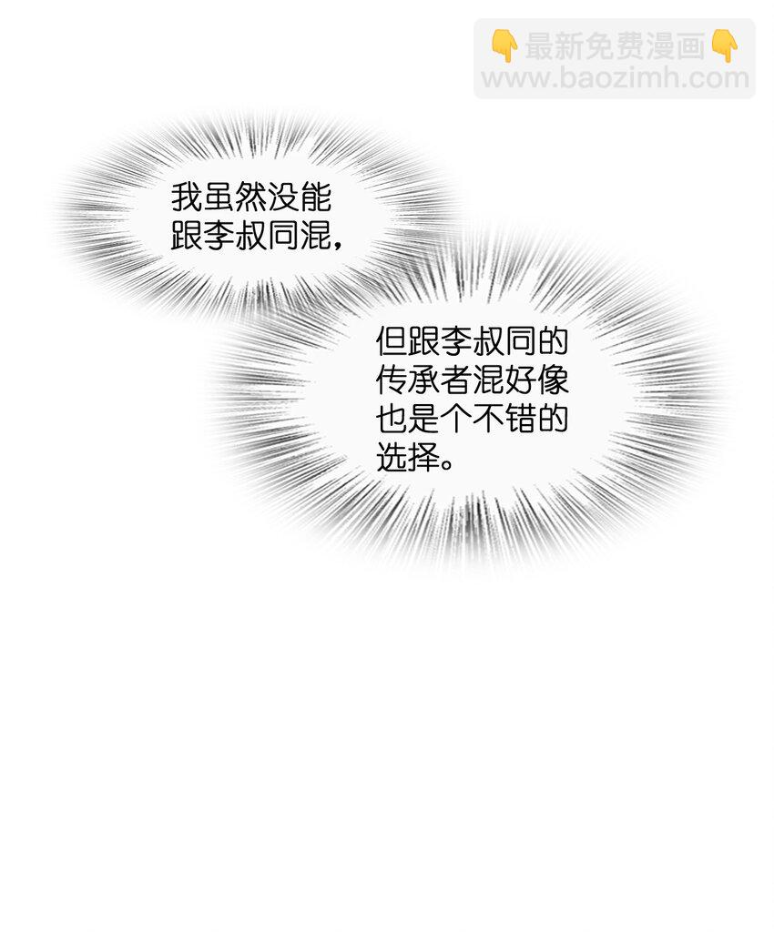 041 一场关于表世界的交易26