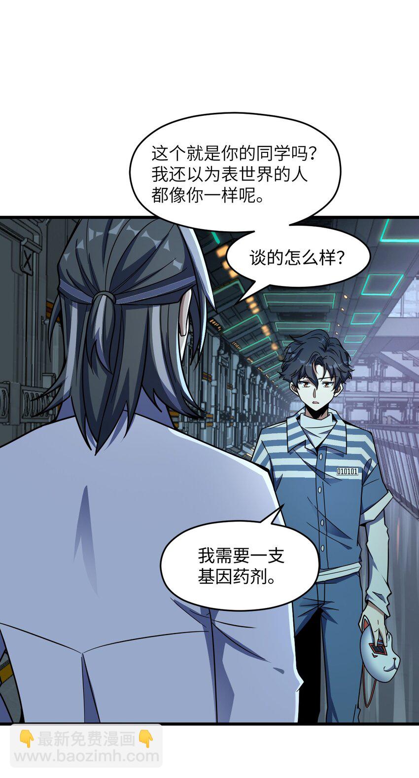 041 一场关于表世界的交易32