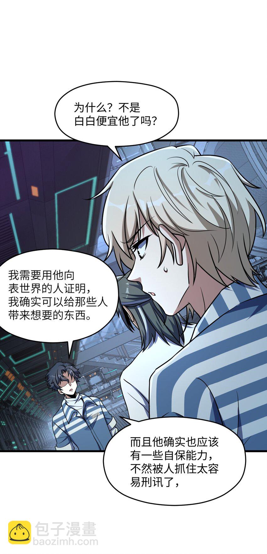 041 一场关于表世界的交易34