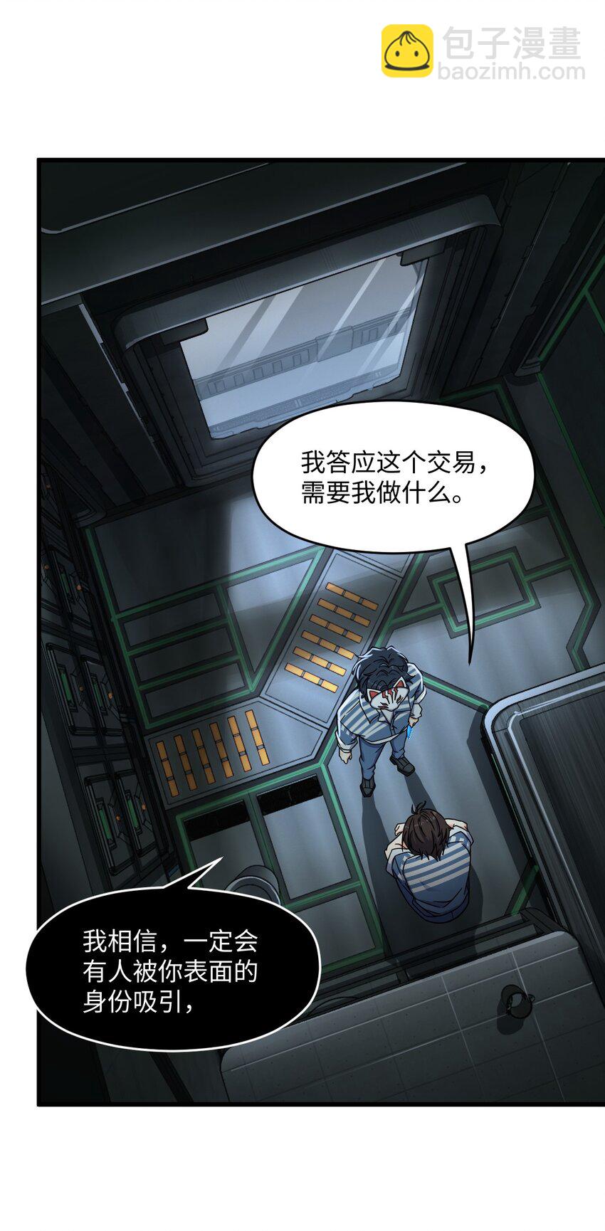 041 一场关于表世界的交易4