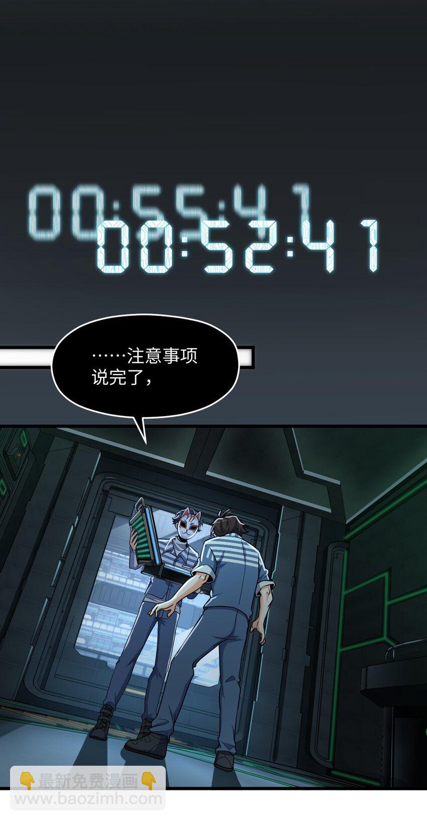 041 一场关于表世界的交易42