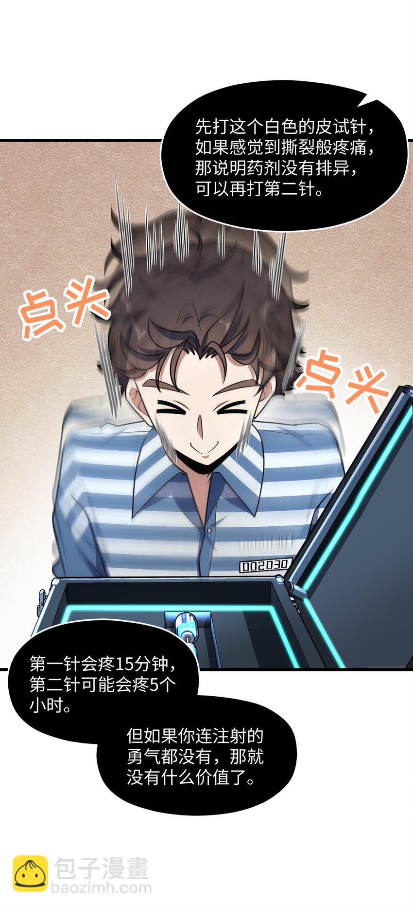 041 一场关于表世界的交易46