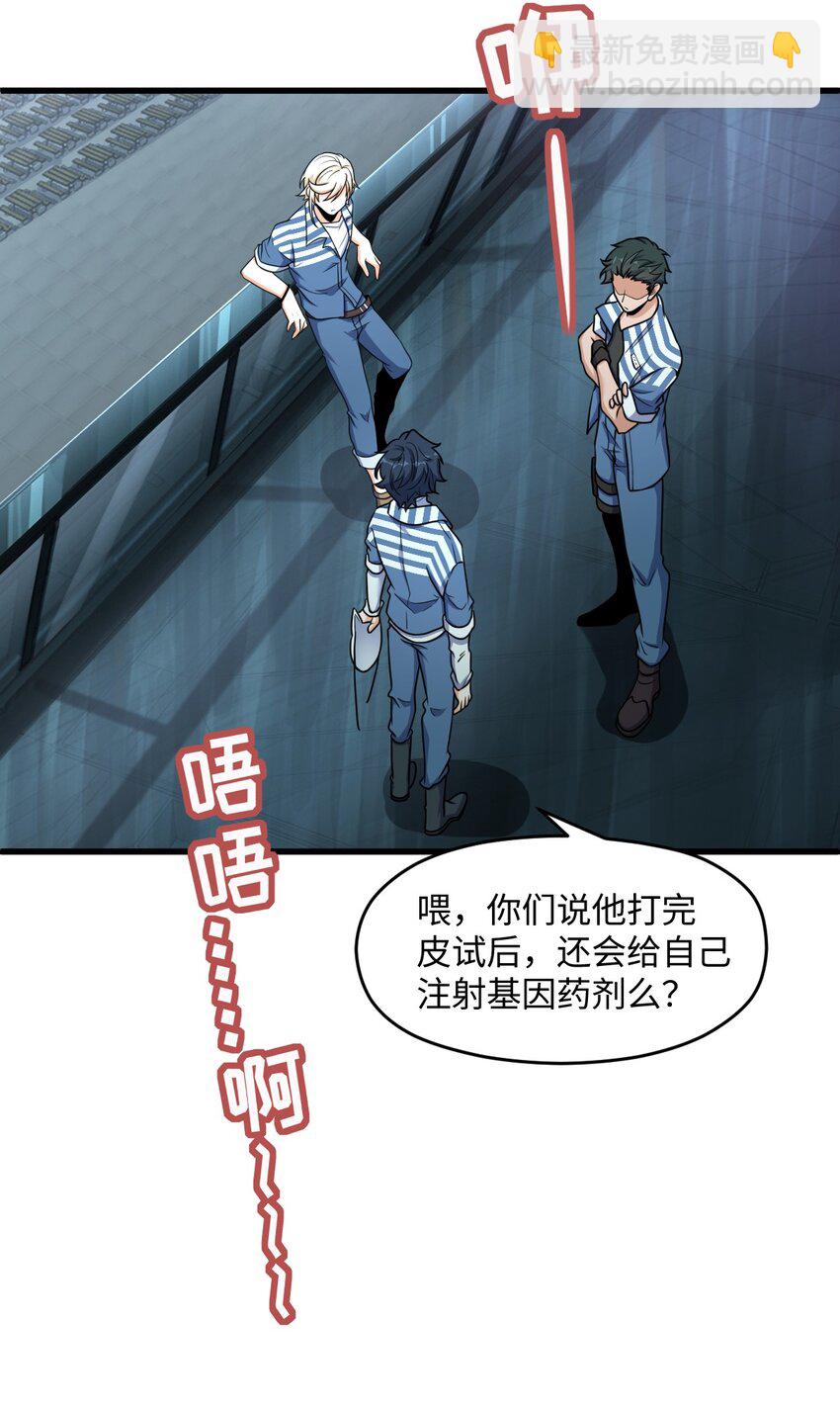 041 一场关于表世界的交易56