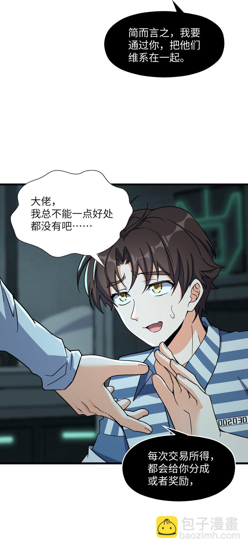 041 一场关于表世界的交易6