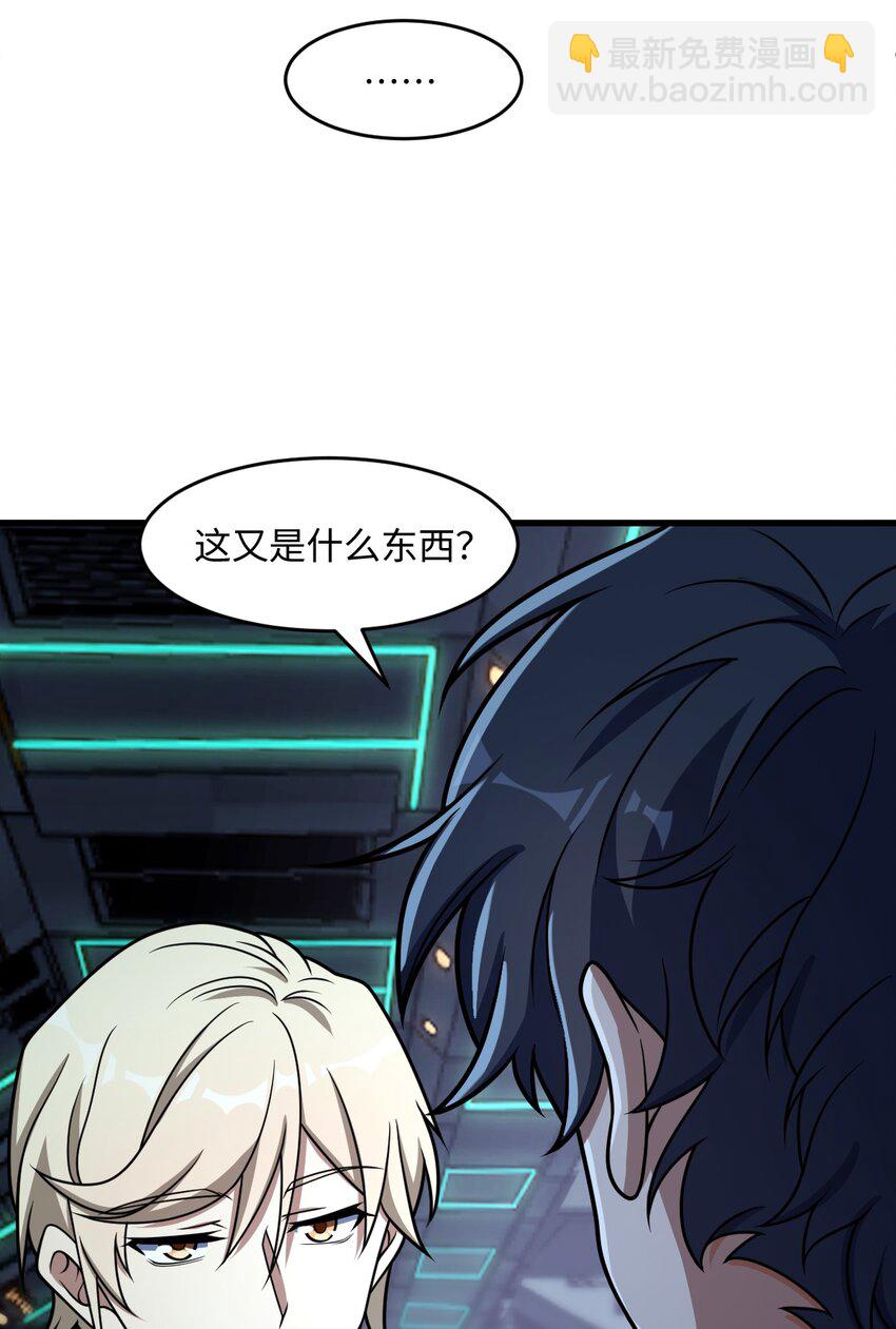041 一场关于表世界的交易66