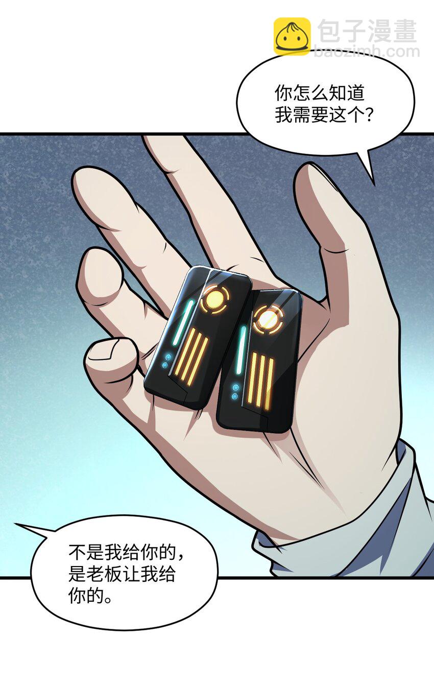 041 一场关于表世界的交易68