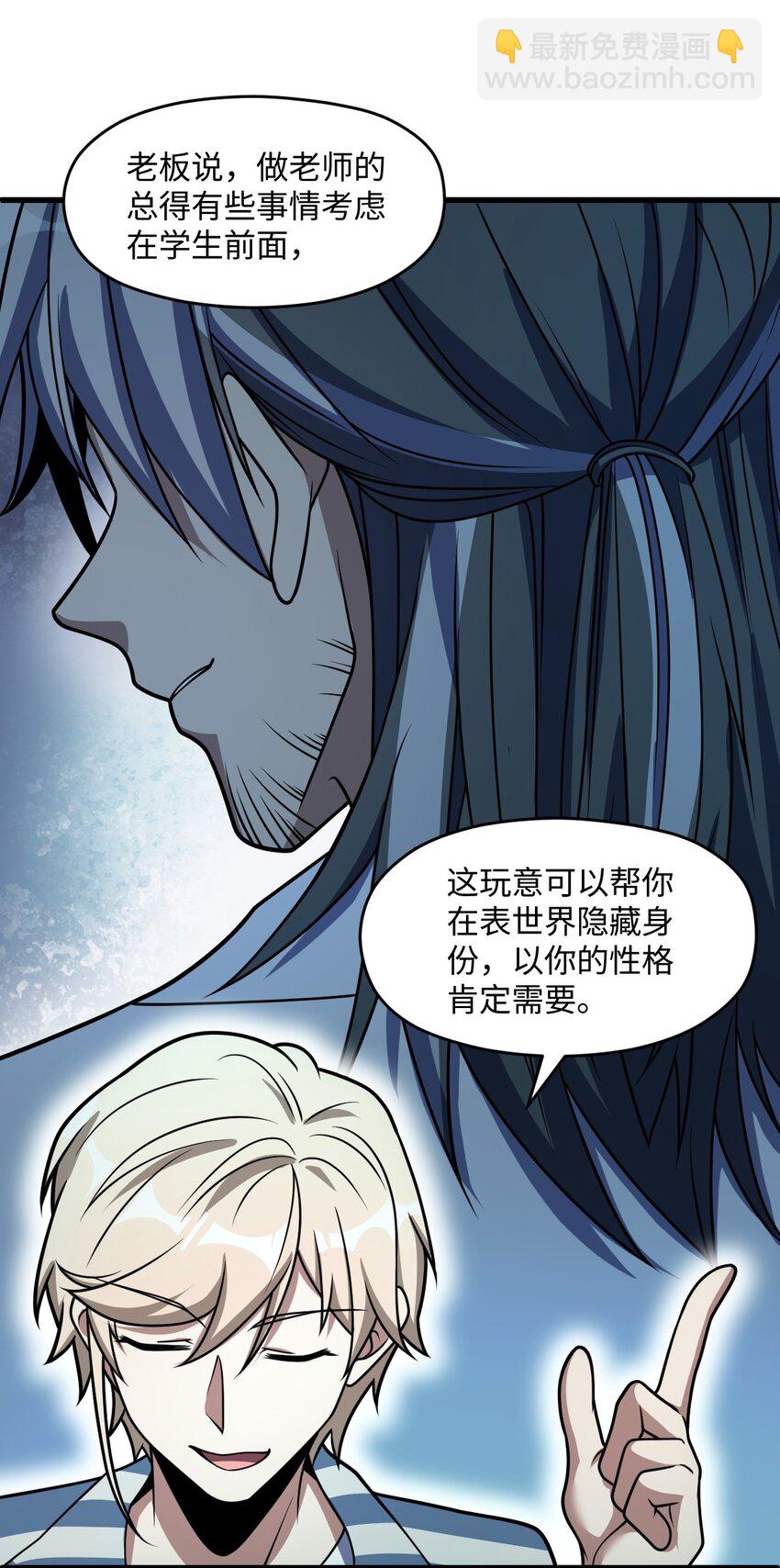 041 一场关于表世界的交易69