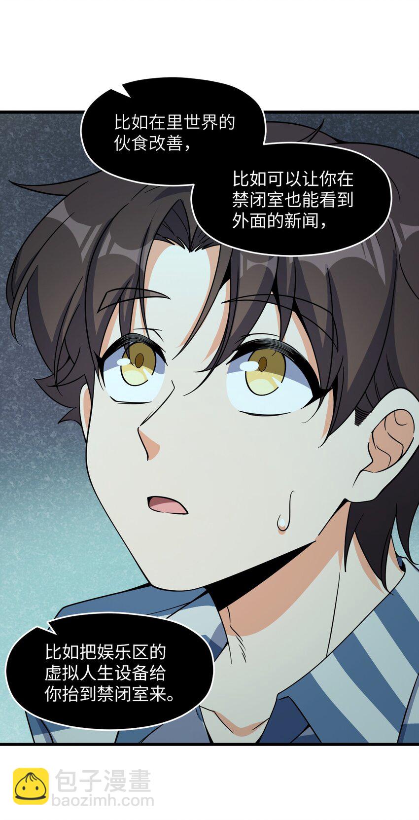 041 一场关于表世界的交易7