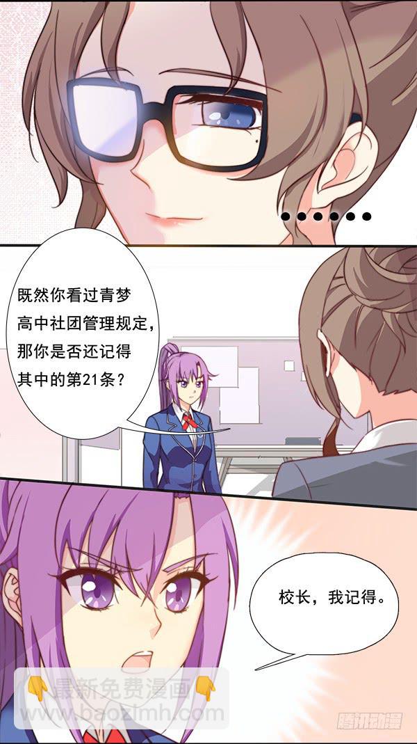 十话 第二次相遇13