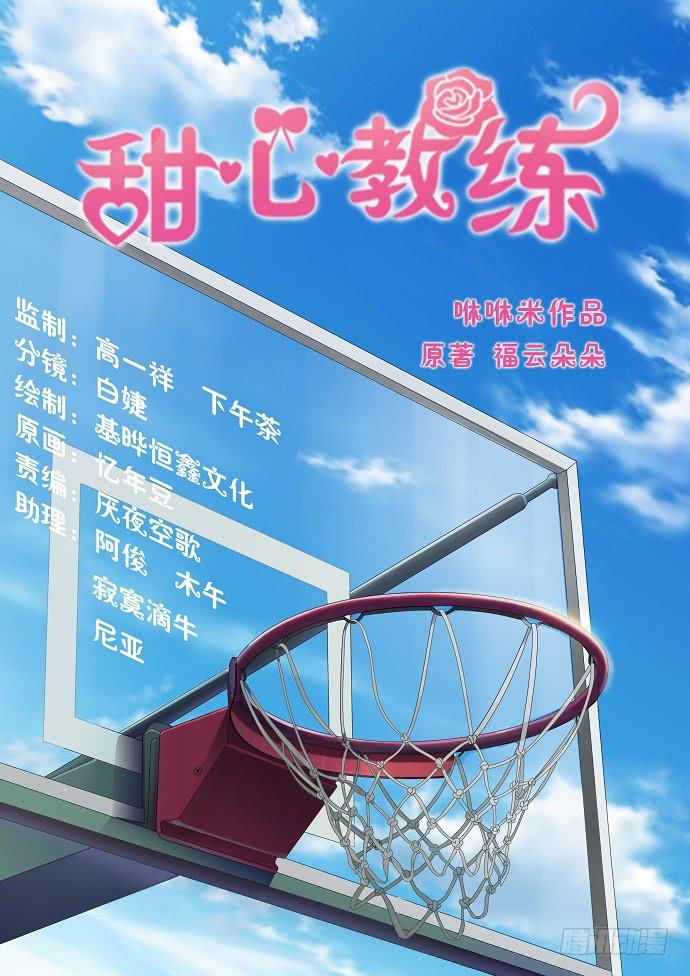 十五话 夺走我初吻的家伙0