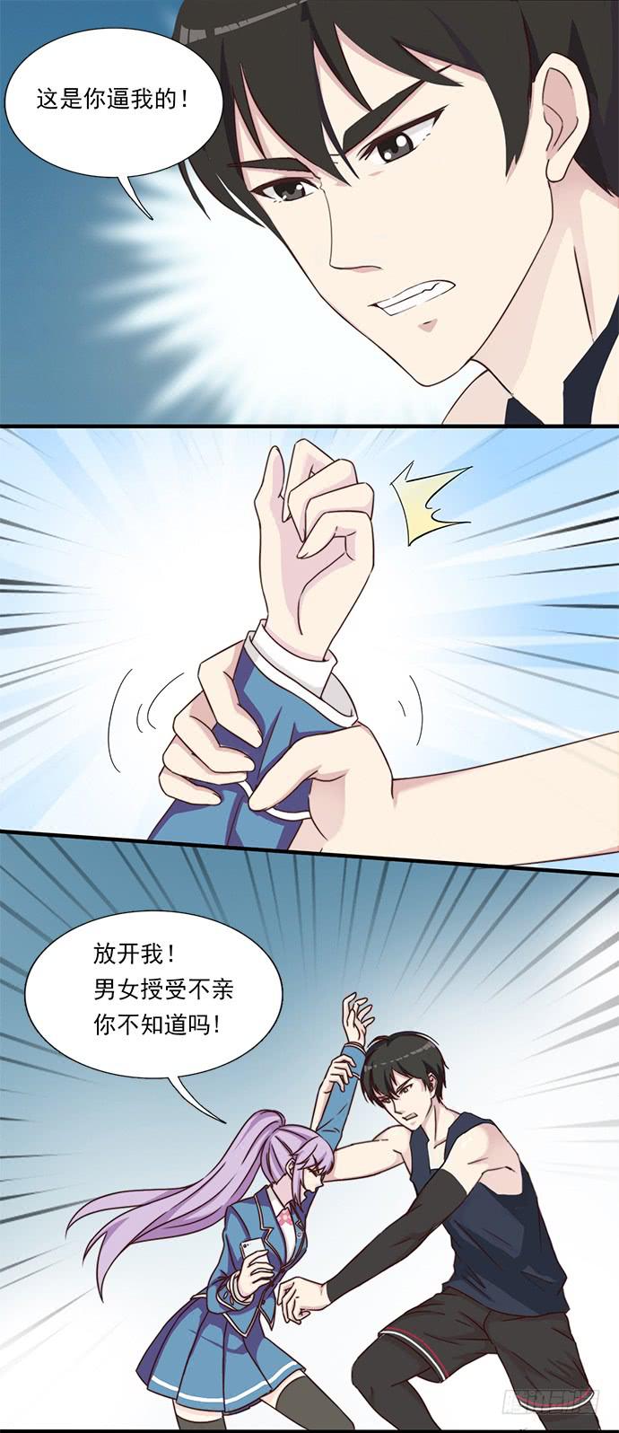 十五话 夺走我初吻的家伙10