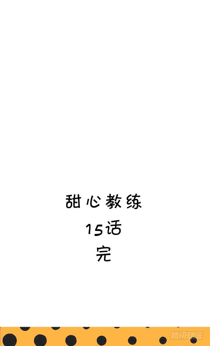 十五话 夺走我初吻的家伙16