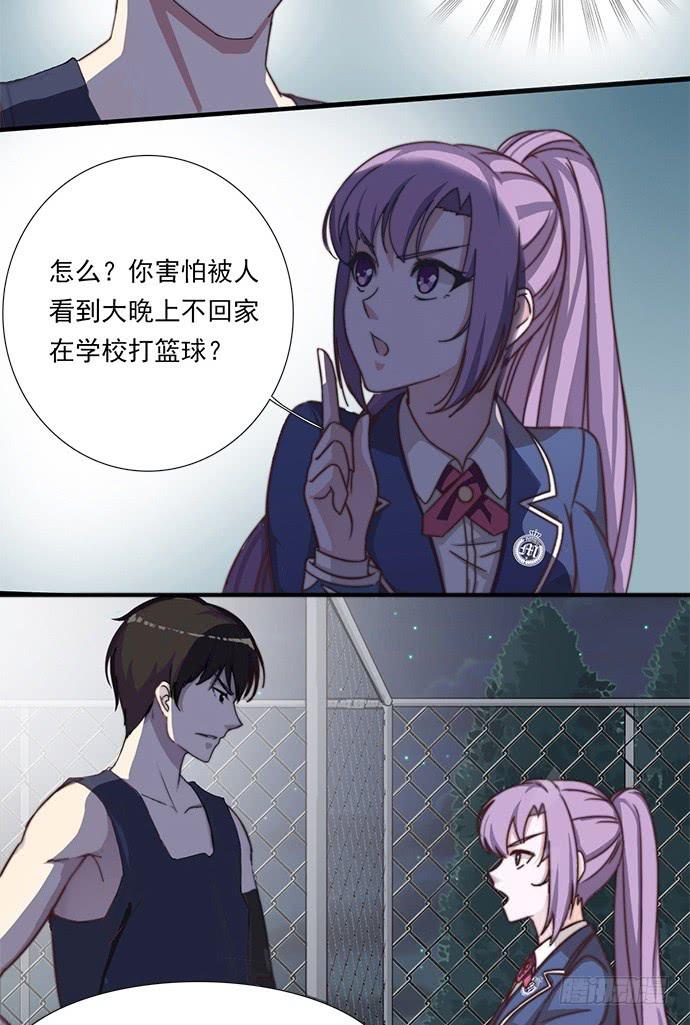 十五话 夺走我初吻的家伙2