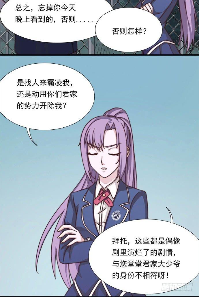 十五话 夺走我初吻的家伙3