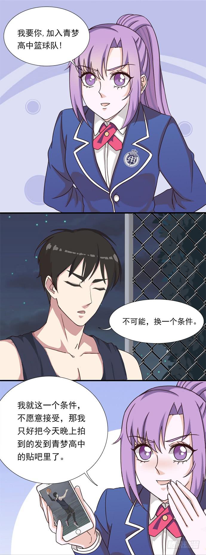 十五话 夺走我初吻的家伙6
