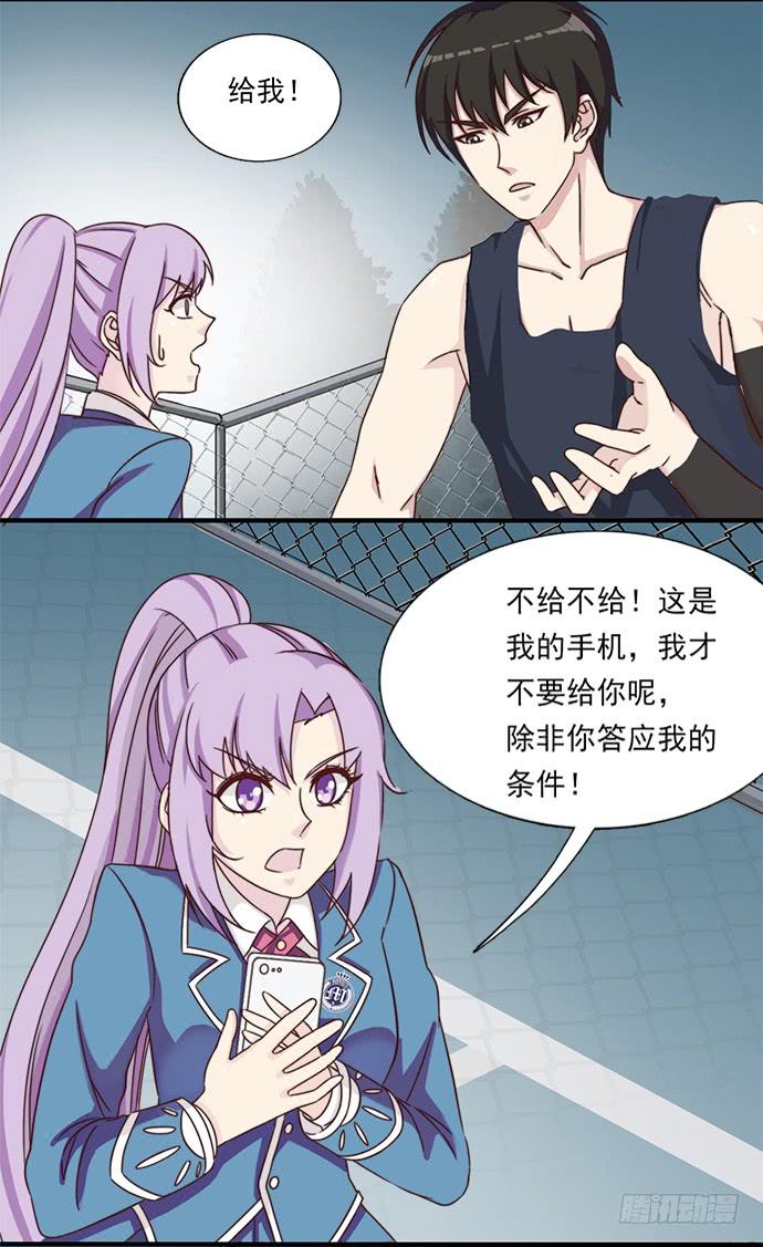 十五话 夺走我初吻的家伙9