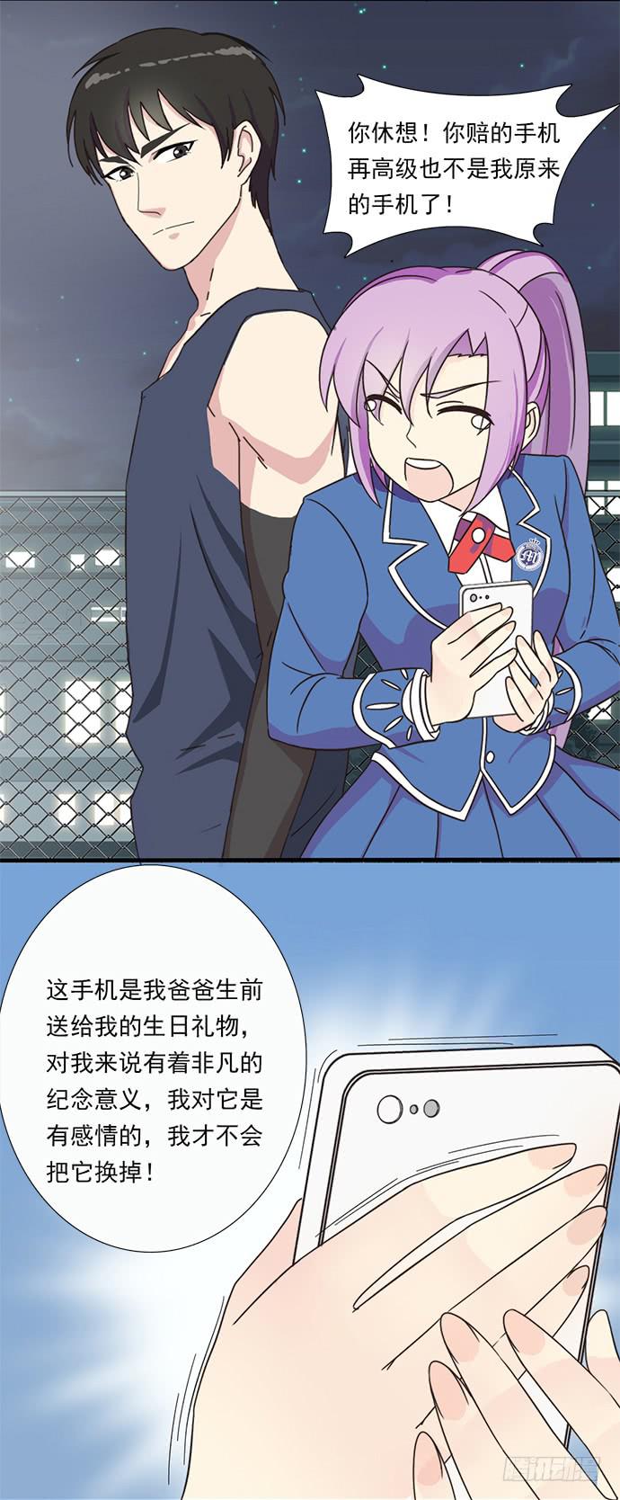 十六话 我看到了呦14
