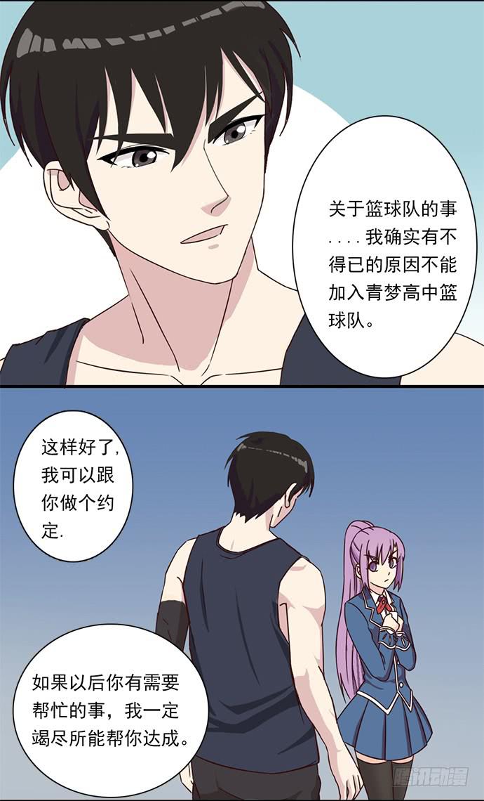 十六话 我看到了呦15