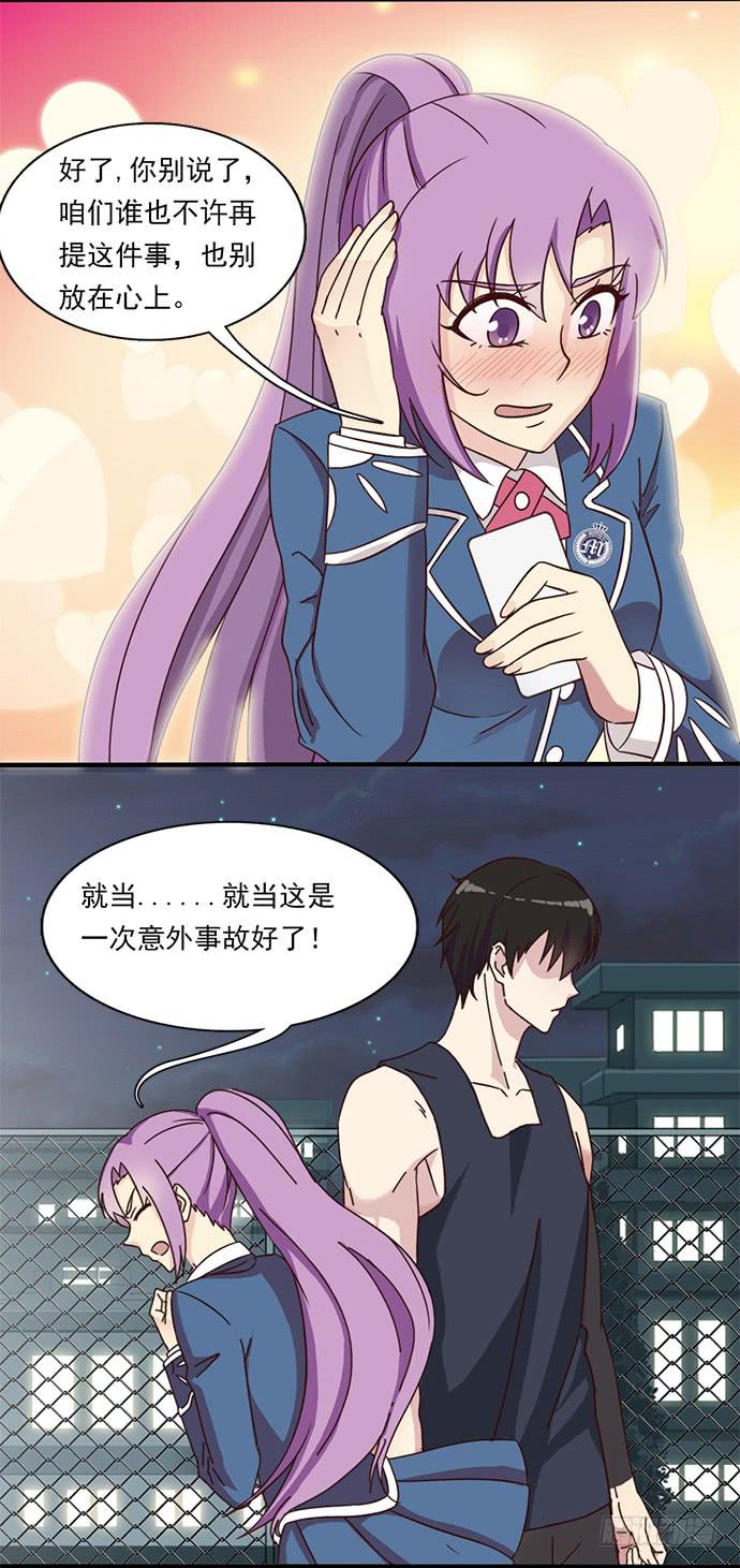 十六话 我看到了呦17