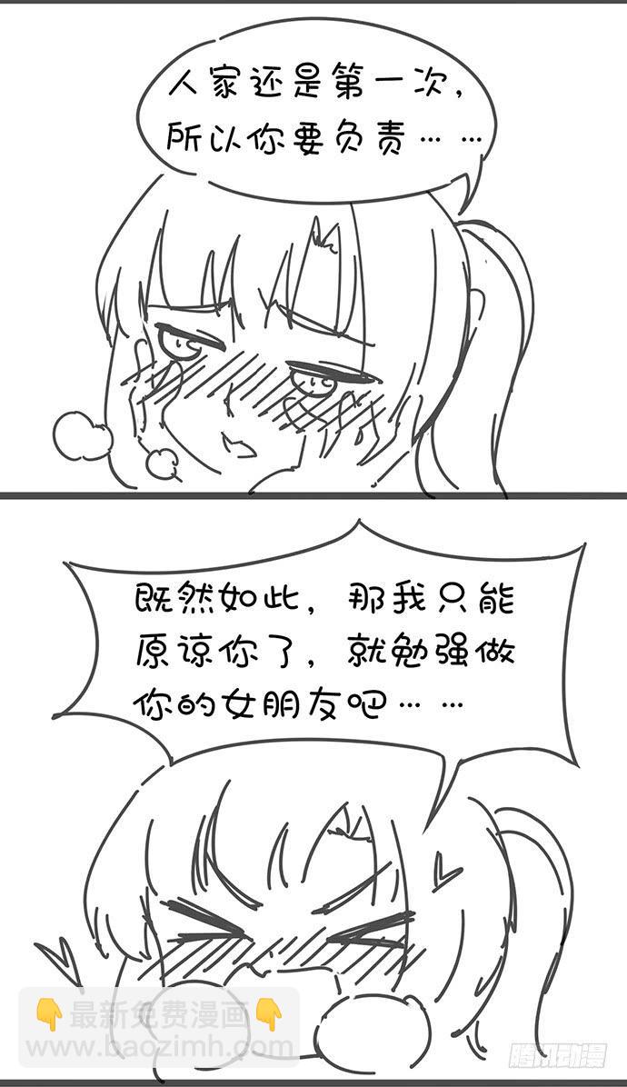 十六话 我看到了呦2