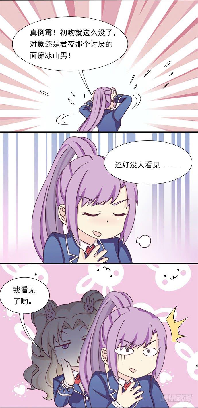 十六话 我看到了呦21