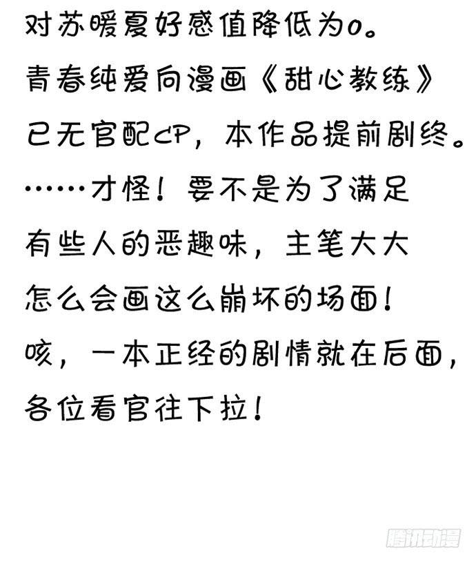 十六话 我看到了呦6