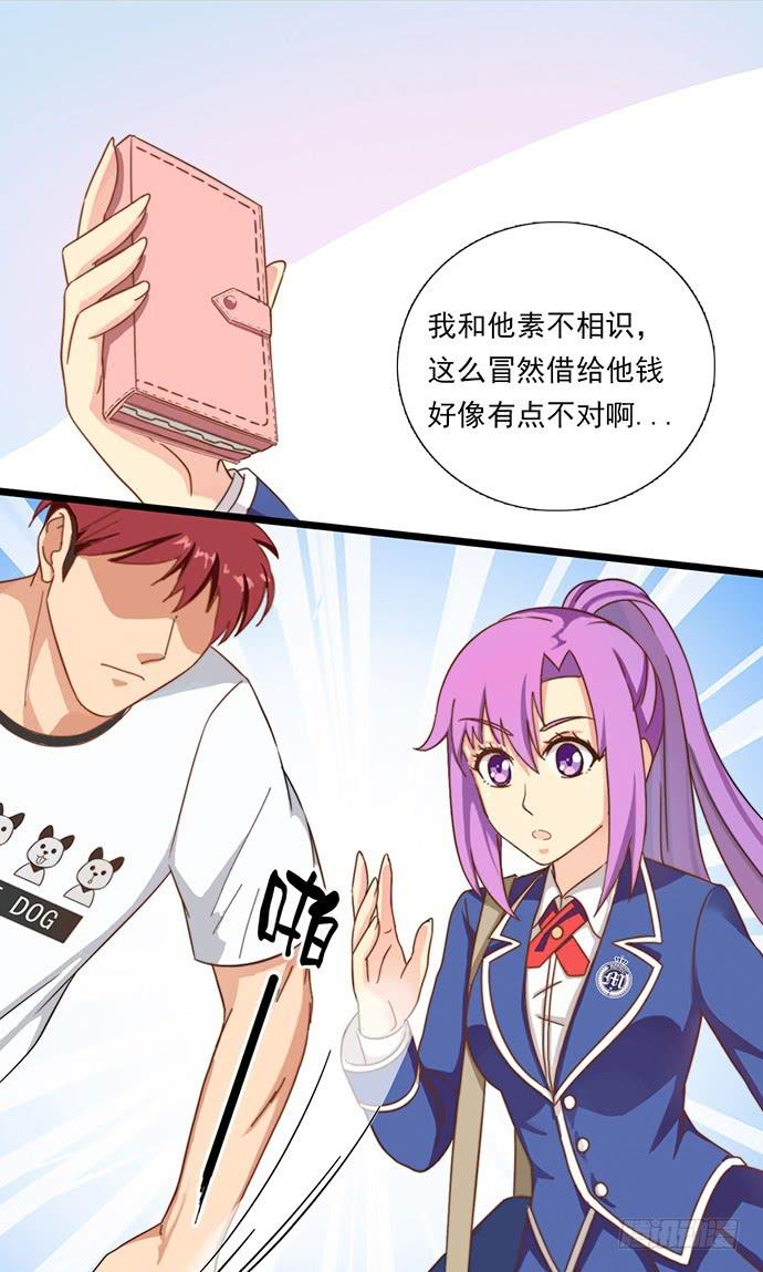 十九话 借钱的家伙11