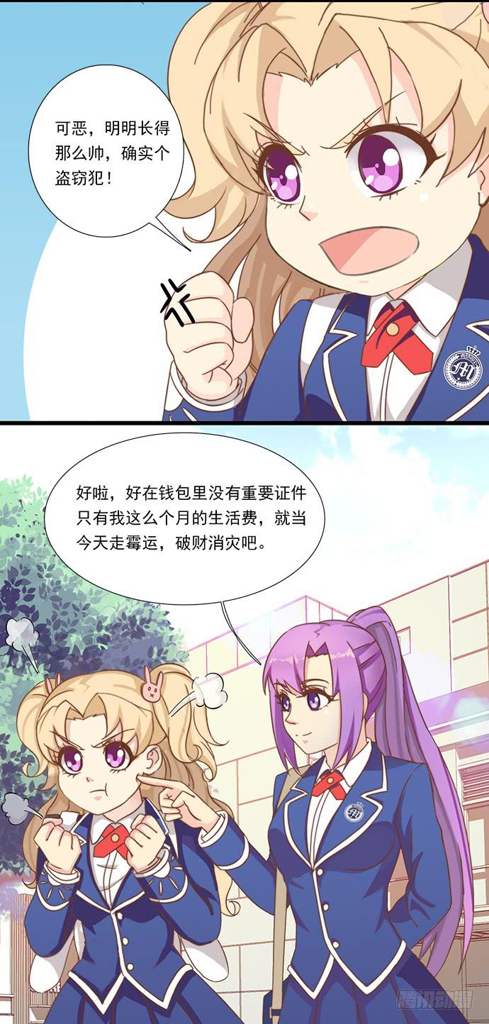 十九话 借钱的家伙14