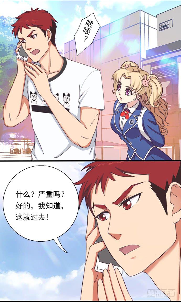 十九话 借钱的家伙7