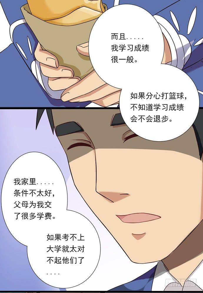 二十四话 暖男登场13