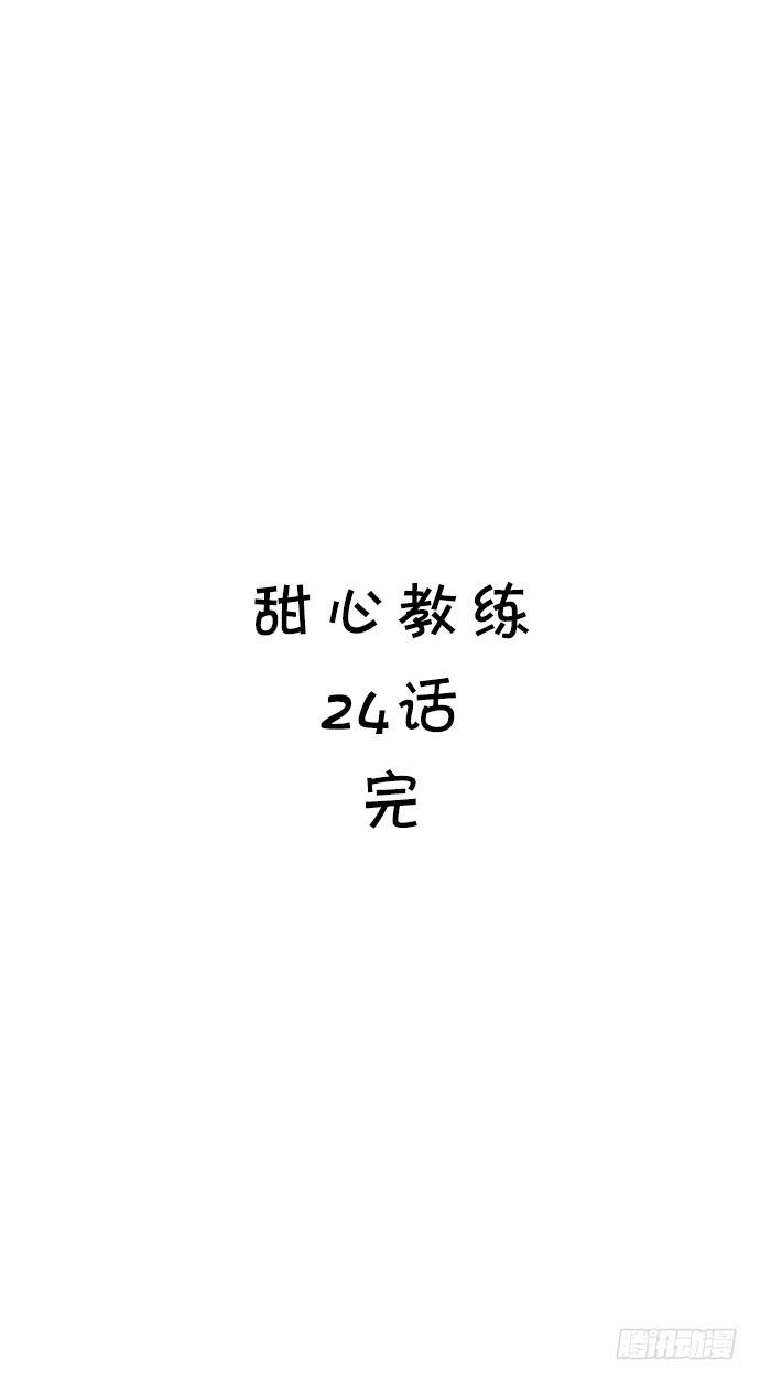 二十四话 暖男登场15