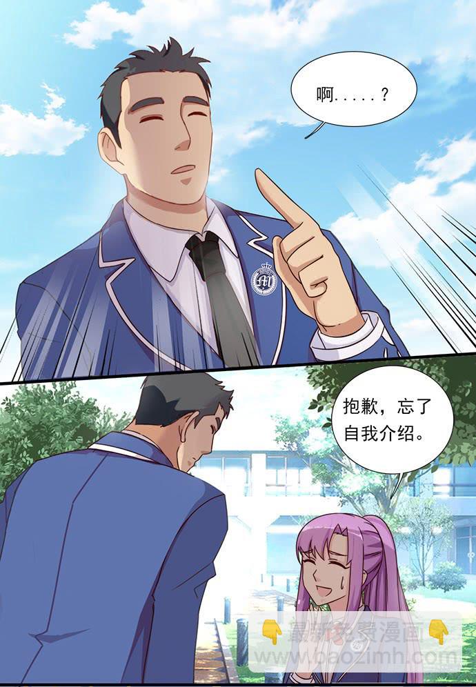 二十四话 暖男登场4