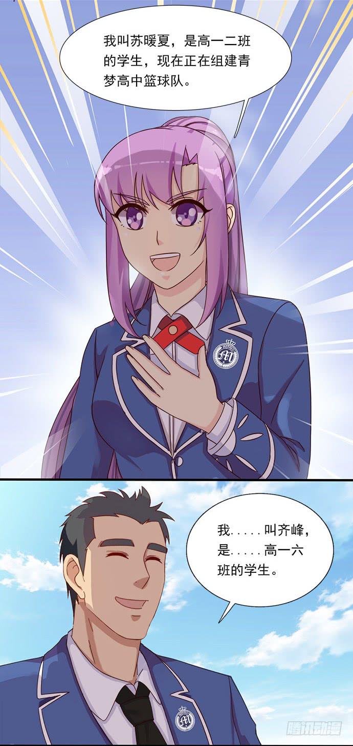 二十四话 暖男登场5