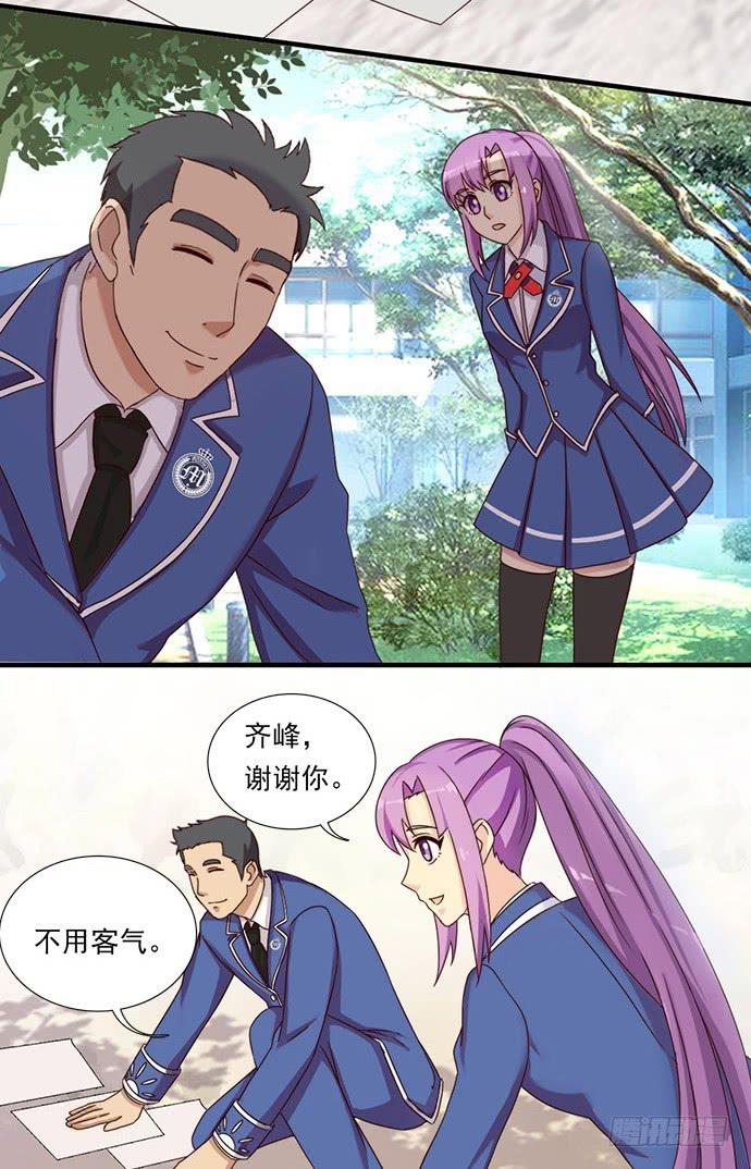 二十四话 暖男登场7