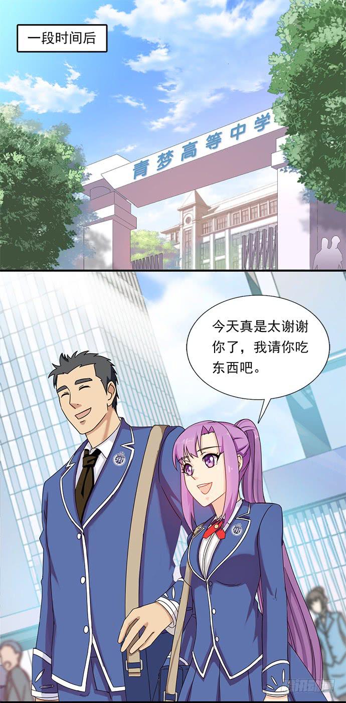二十四话 暖男登场8