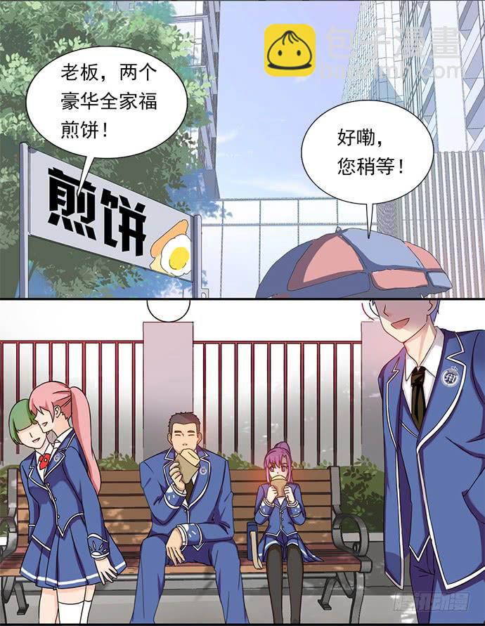 二十四话 暖男登场9