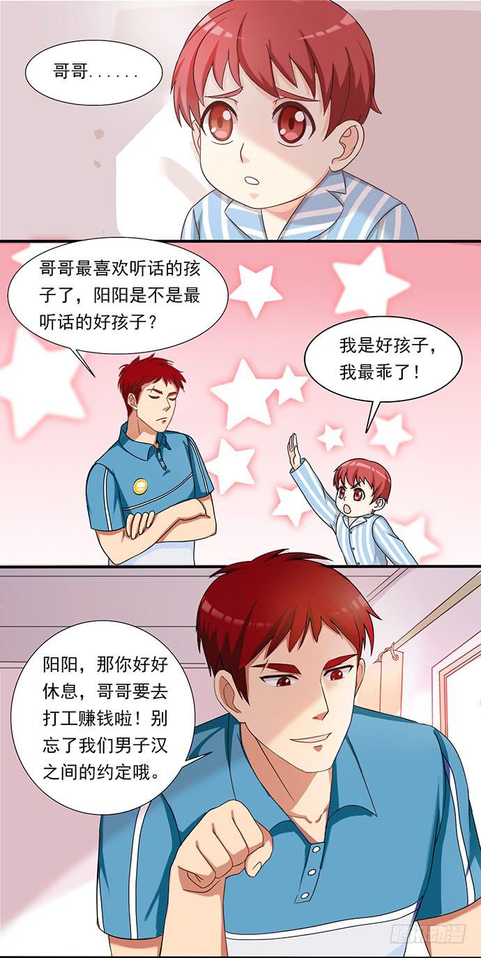 二十八话 另有隐情12