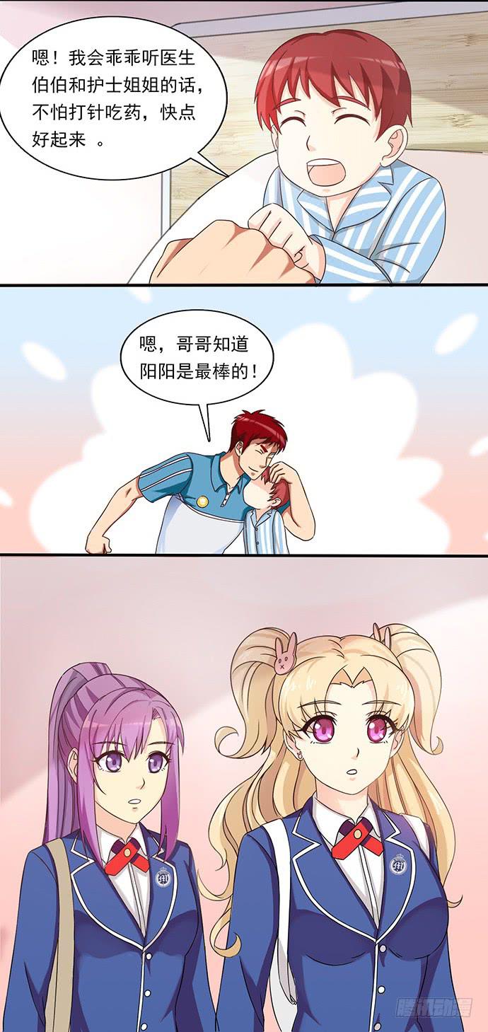 二十八话 另有隐情13