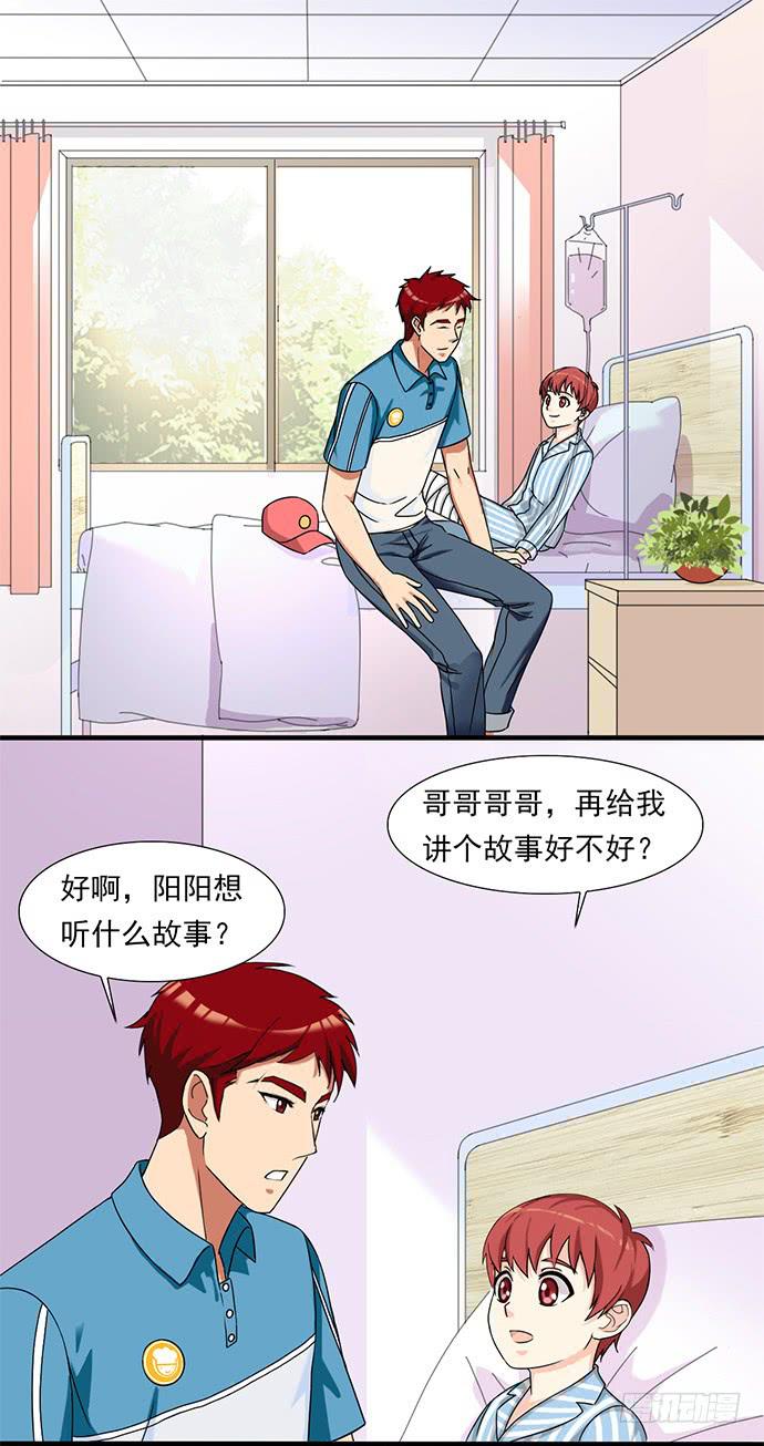 二十八话 另有隐情2