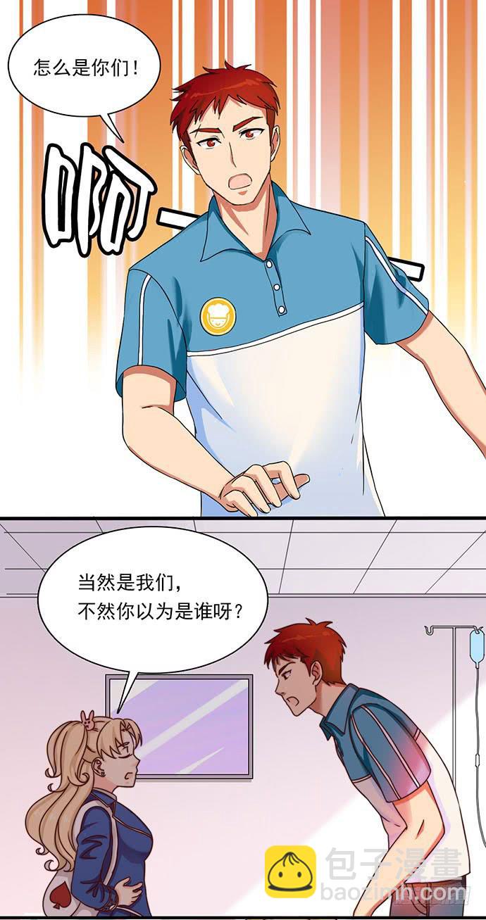 二十八话 另有隐情6