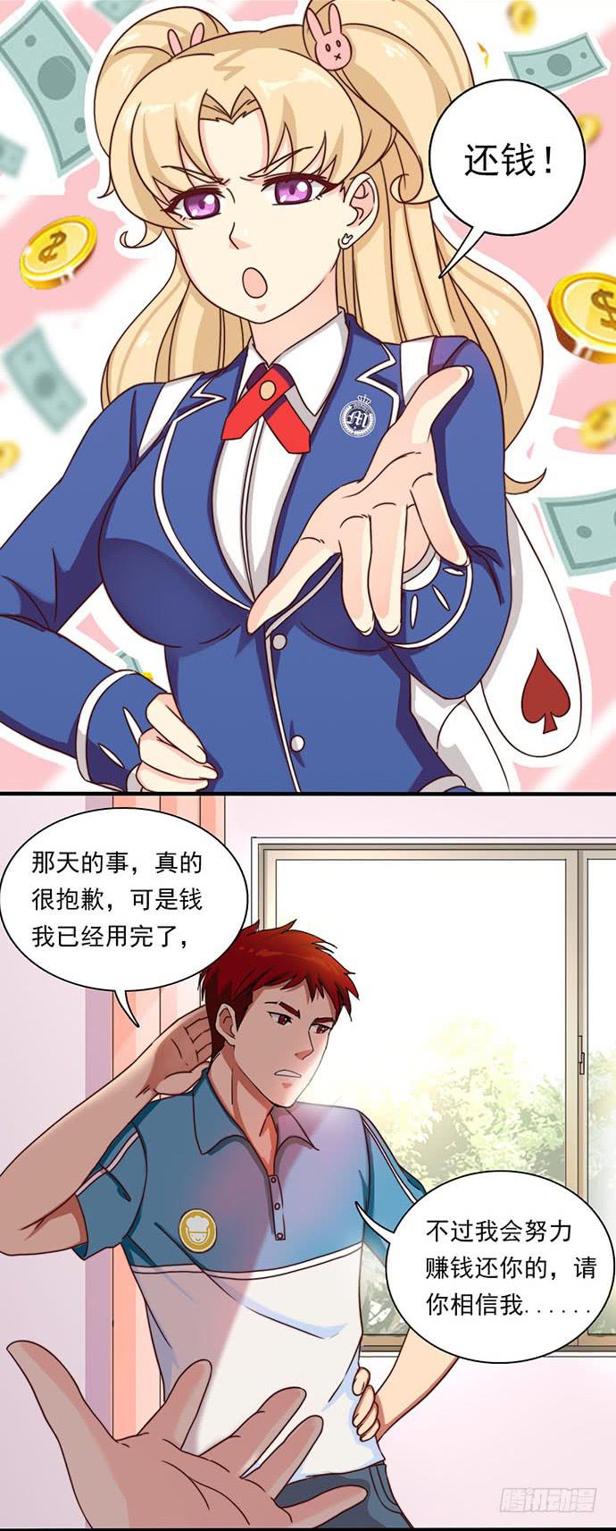 二十八话 另有隐情7